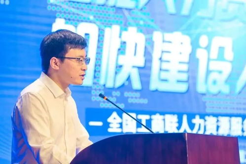 王璞當選全國工商聯人力資源服務業委員會常委秘書長，引領行業信息咨詢新風向